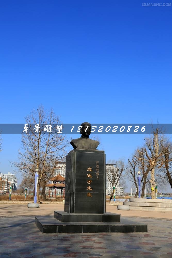 成兆才胸像銅雕，廣場(chǎng)名人銅雕