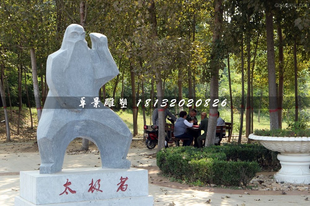 太極者石雕，公園抽象人物石雕