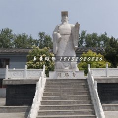隋煬帝石雕，古代君王石雕