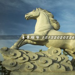 大理石馬踏祥云雕塑，廣場石雕馬