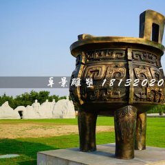 三足銅鼎，廣場銅鼎