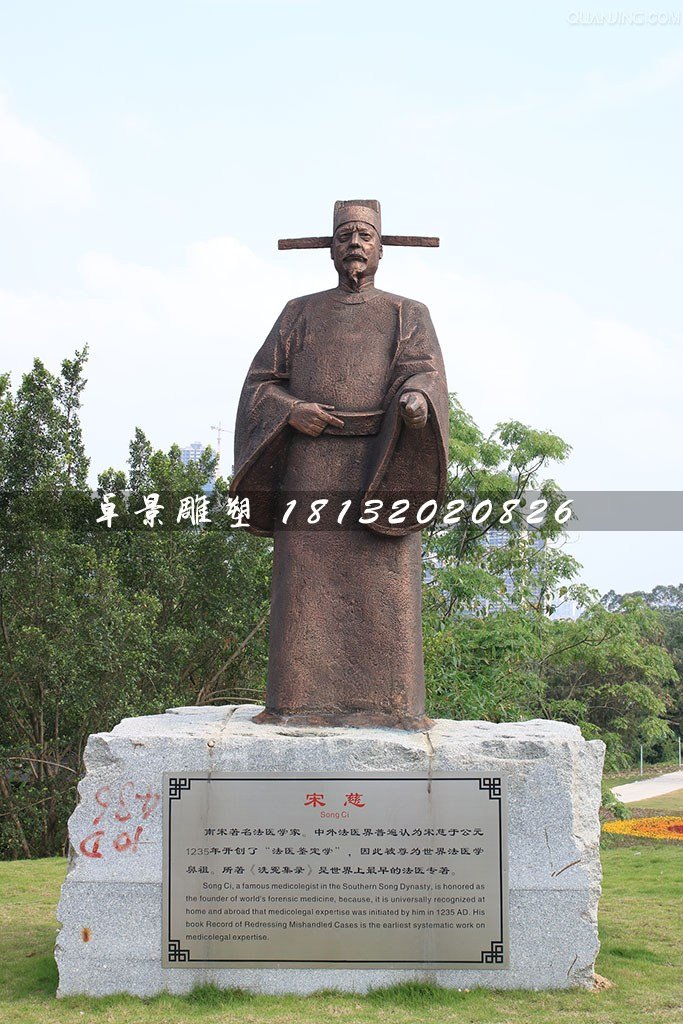 宋慈銅雕,古代法醫(yī)學(xué)家銅雕 (1)