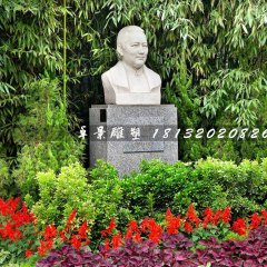 宋慶齡胸像石雕，公園名人石雕