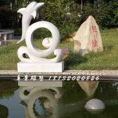 小海豚石雕，公園動(dòng)物石雕