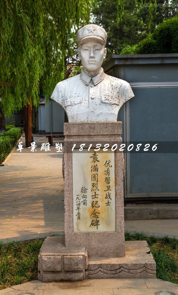 袁滿屯烈士石雕，廣場戰(zhàn)士石雕