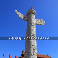 龍柱石雕，廣場(chǎng)華表石雕