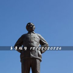 毛主席站像銅雕，廣場偉人雕塑
