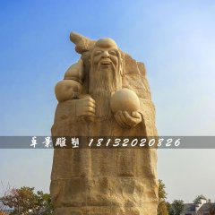南極仙翁石雕，廣場神仙石雕