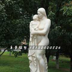 母親抱孩子石雕，漢白玉人物石雕