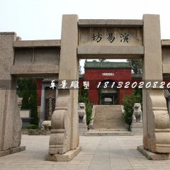 牌坊石雕，廣場(chǎng)石牌坊