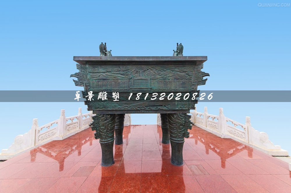 青銅鼎，廣場(chǎng)銅鼎雕塑