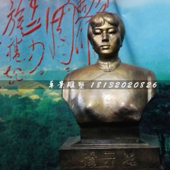 楊開慧胸像銅雕，名人銅雕