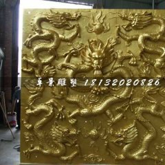 銅浮雕，龍戲珠銅浮雕