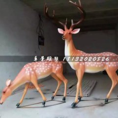 梅花鹿雕塑，玻璃鋼仿真動物