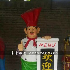 廚師雕塑，玻璃鋼卡通人物雕塑