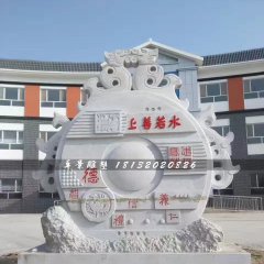 上善若水石雕，校園景觀石雕