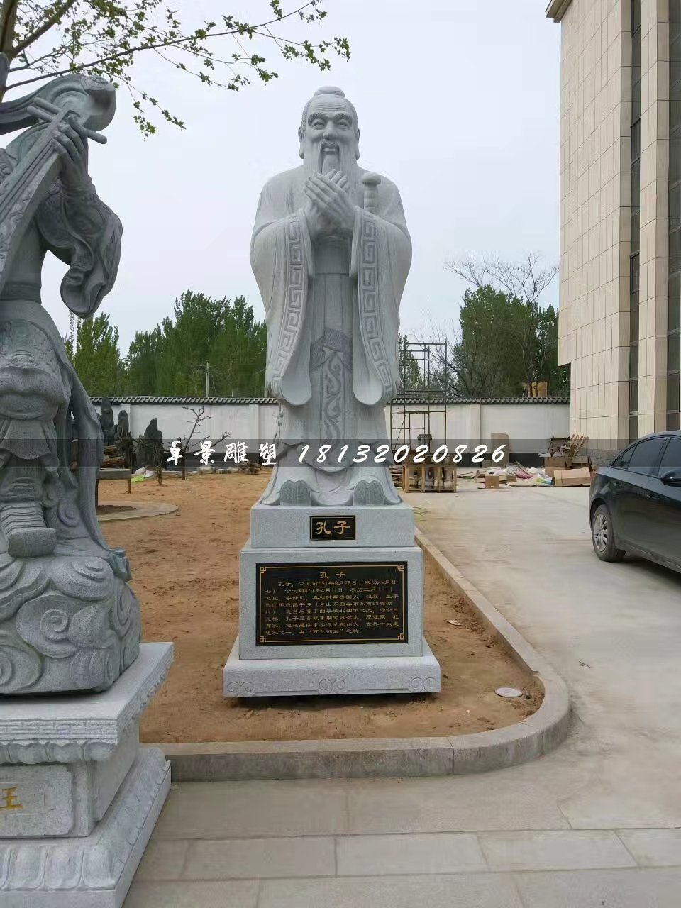 先師孔子石雕，廣場(chǎng)古代人物石雕
