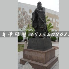 先師孔子銅雕，廣場(chǎng)名人銅雕