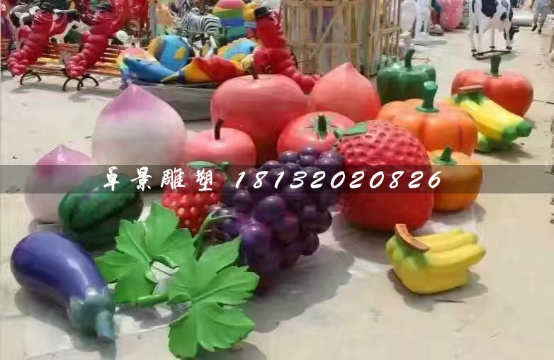 仿真水果雕塑，玻璃鋼景觀雕塑
