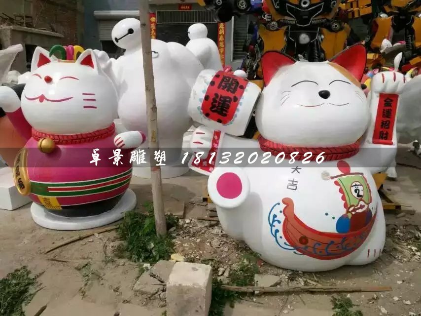 招財(cái)貓雕塑，玻璃鋼卡通雕塑