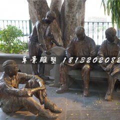 乘涼銅雕，公園情景雕塑