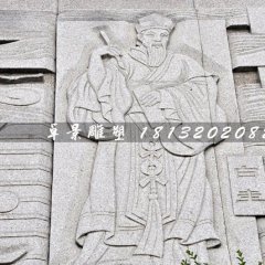 古代人物石浮雕，白圭石浮雕
