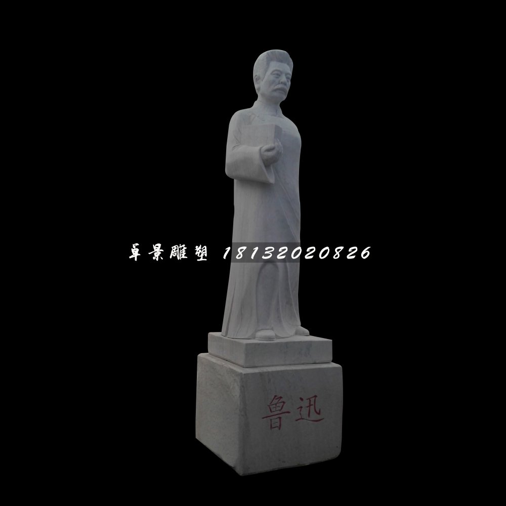 魯迅石雕，立式魯迅石雕