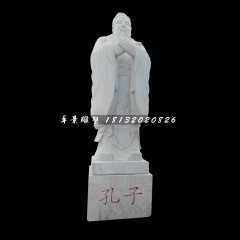 孔子石雕，大理石古代人物雕塑