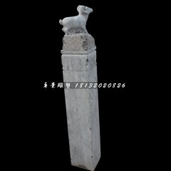 拴馬樁石雕，十二生肖拴馬柱