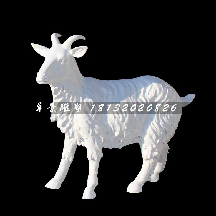 白山羊雕塑，玻璃鋼動(dòng)物雕塑 (1)