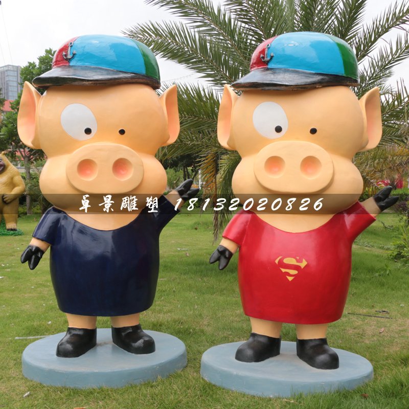卡通豬雕塑，玻璃鋼公園動物雕塑 (2)