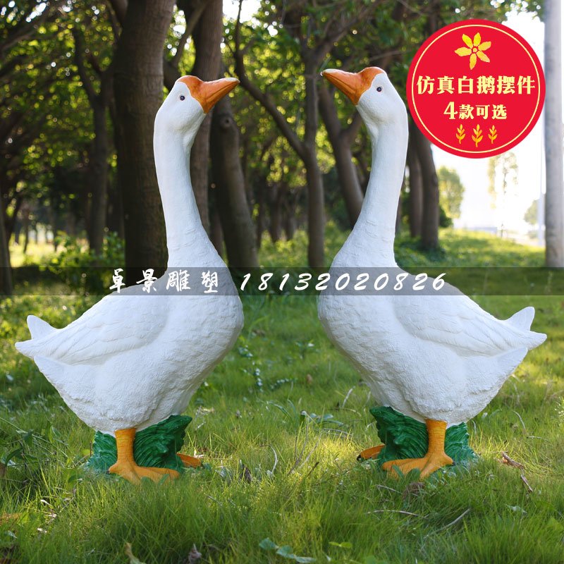 白鵝雕塑，玻璃鋼仿真動物雕塑 (3)