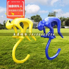 抽象騎車(chē)人雕塑，玻璃鋼烤漆雕塑