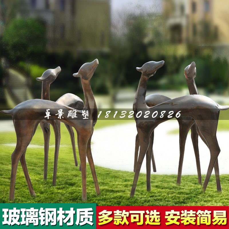 抽象小鹿雕塑，玻璃鋼仿銅動(dòng)物