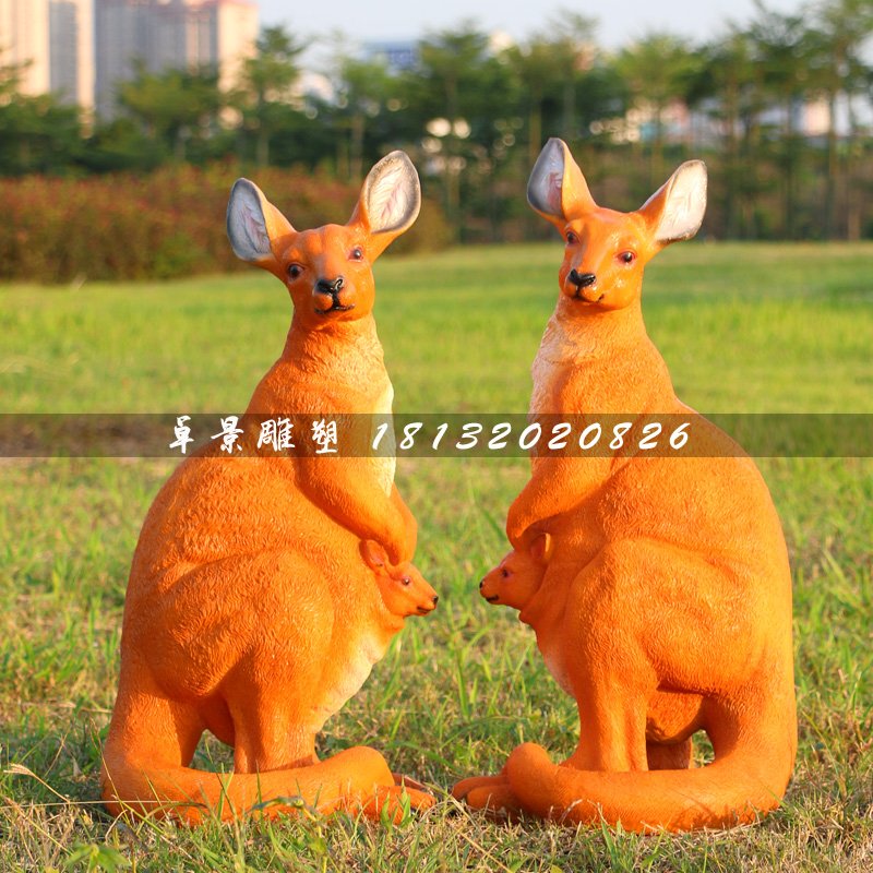 袋鼠雕塑，玻璃鋼公園動(dòng)物雕塑