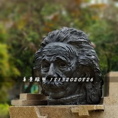 愛因斯坦頭像銅雕，名人銅雕