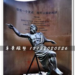 阿基米德銅雕，西方名人銅雕
