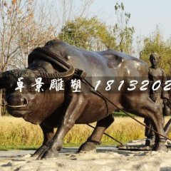 耕地銅雕，公園景觀銅雕