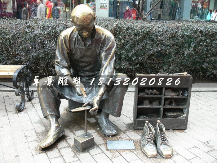 修鞋匠銅雕，街頭景觀銅雕