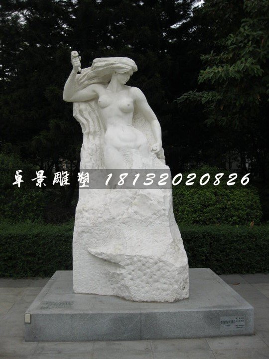 蛻變石雕，公園人物石雕