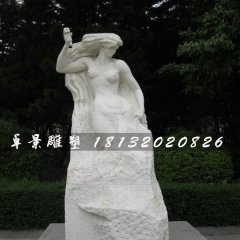 蛻變石雕，公園人物石雕