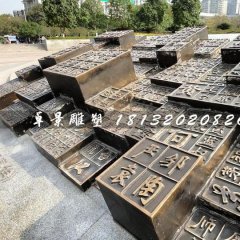 活字印刷銅雕，古代發(fā)明銅雕