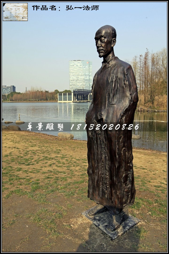 弘一法師銅雕，人物銅雕