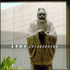 孔子銅雕，古代名人銅雕