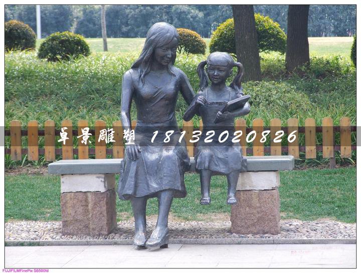 媽媽與女兒銅雕，公園人物銅雕