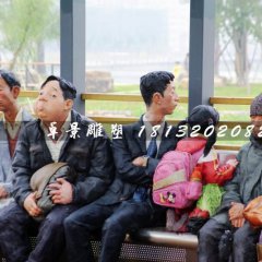 等車雕塑，玻璃鋼仿真人物