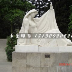 燭光石雕，公園漢白玉人物石雕