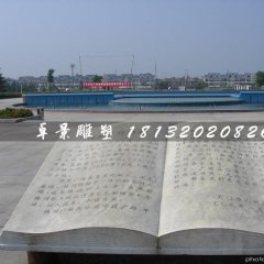 書籍石雕，大理石書籍
