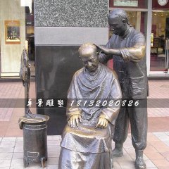 剃頭銅雕，街邊景觀雕塑