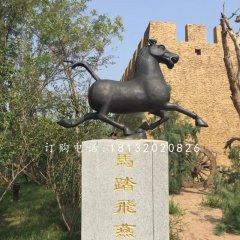 馬踏飛燕銅雕，廣場銅馬雕塑